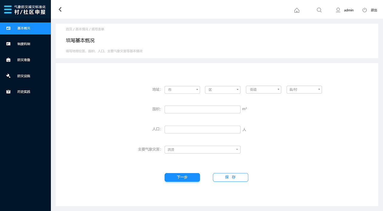 标准化村台账清单（图ZMTg5NjM0MjI0） - 软件界面 - 站酷设计师设计师云雀原创素材 - 站酷ZCOOL