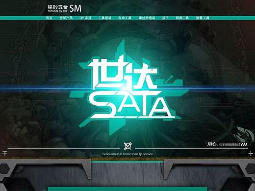 五金首页设计