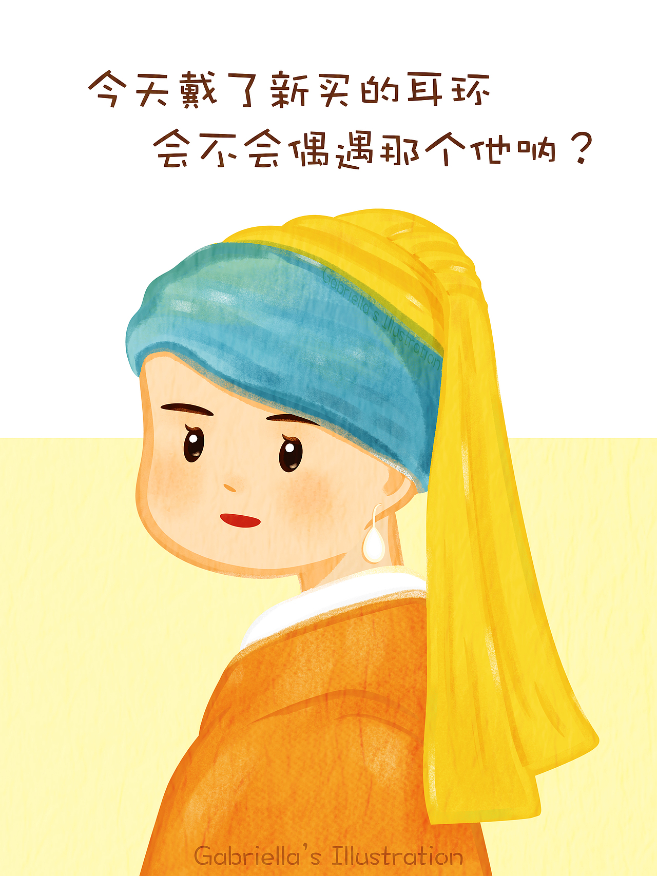 名画二创戴珍珠耳环的少女