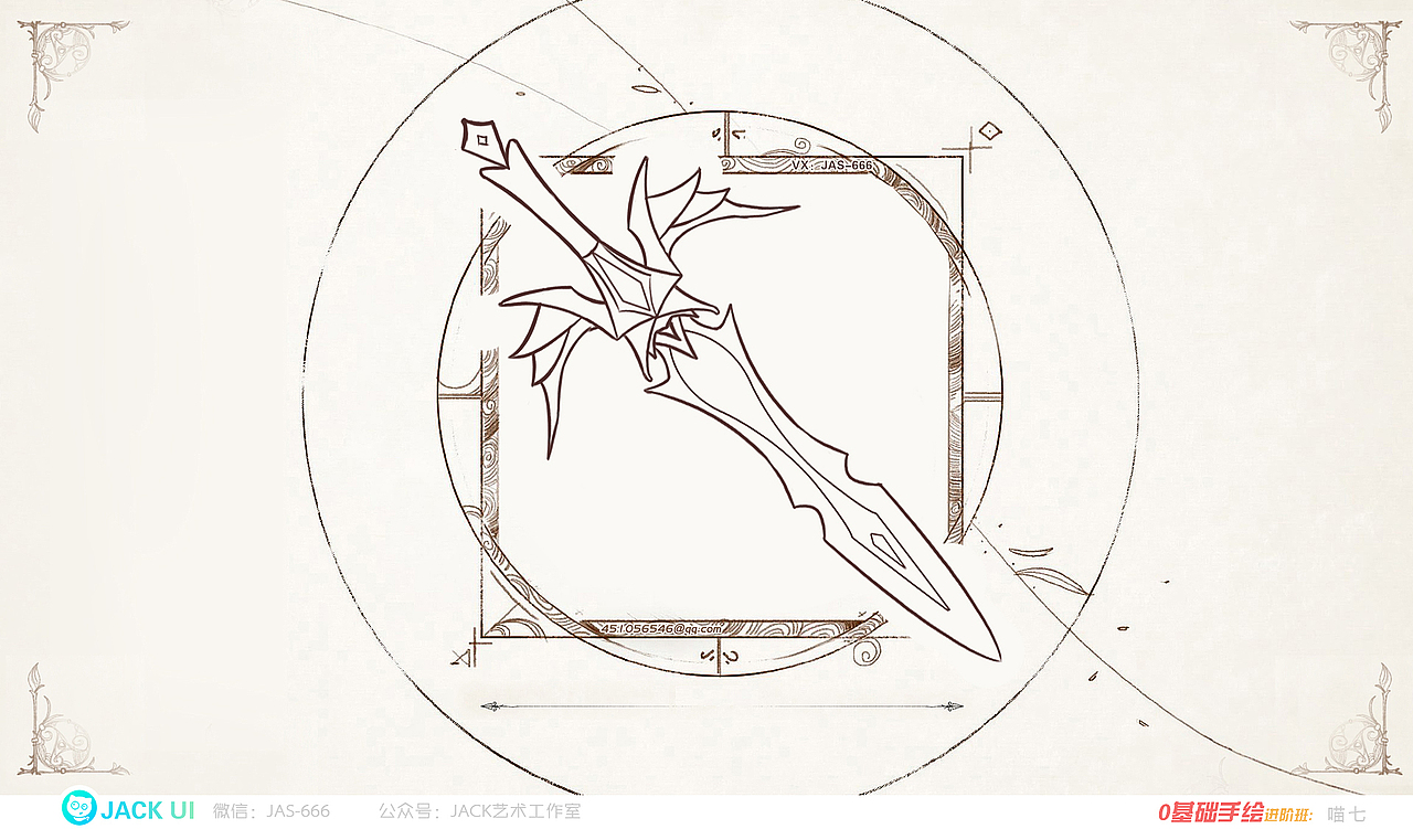 【JACK游戏UI】二次元、欧美风界面logo手绘JK设计教程