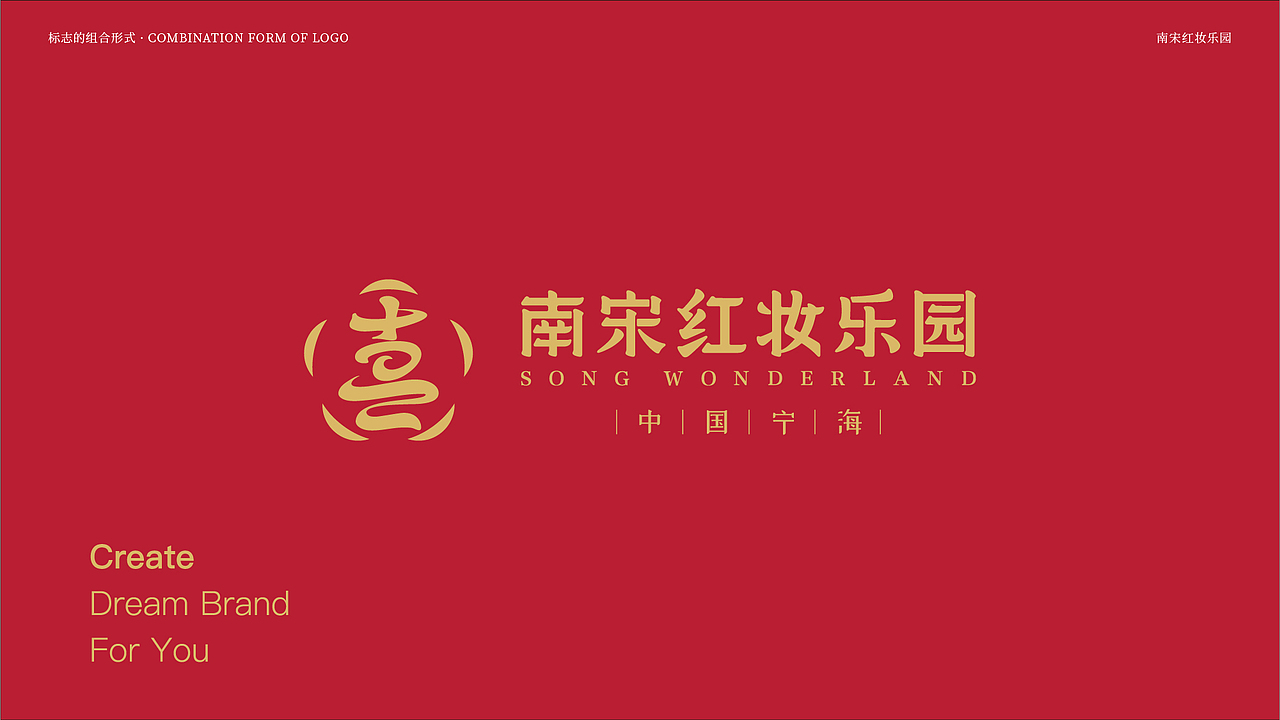 宁海南宋十里红妆项目