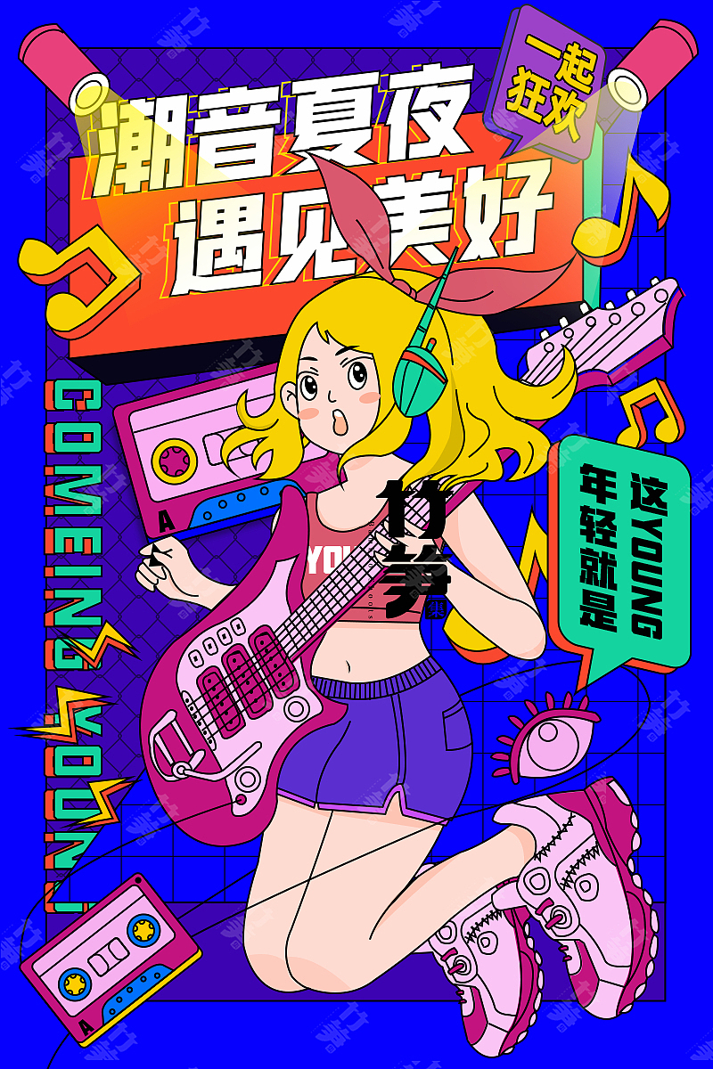 竹笋集156 潮流插画（图ZMzAxNjgxNjEy） - 闪屏/壁纸 - 站酷设计师竹笋集原创素材 - 站酷ZCOOL