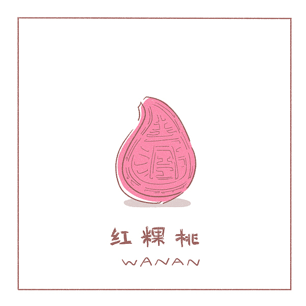 原创手绘潮汕美食系列