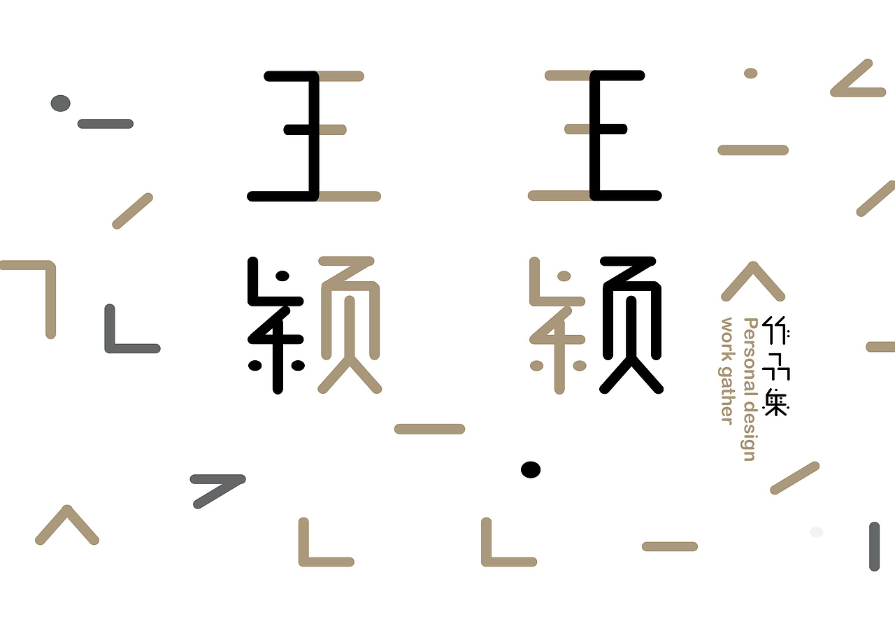 毕业作品集（图ZMTE0OTAwNTcy） - 书籍/画册 - 站酷设计师白白喵小姐原创素材 - 站酷ZCOOL