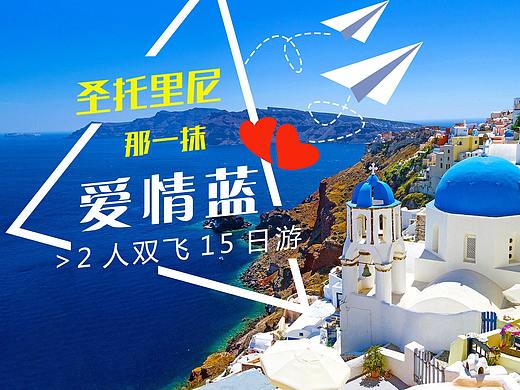 旅游banner