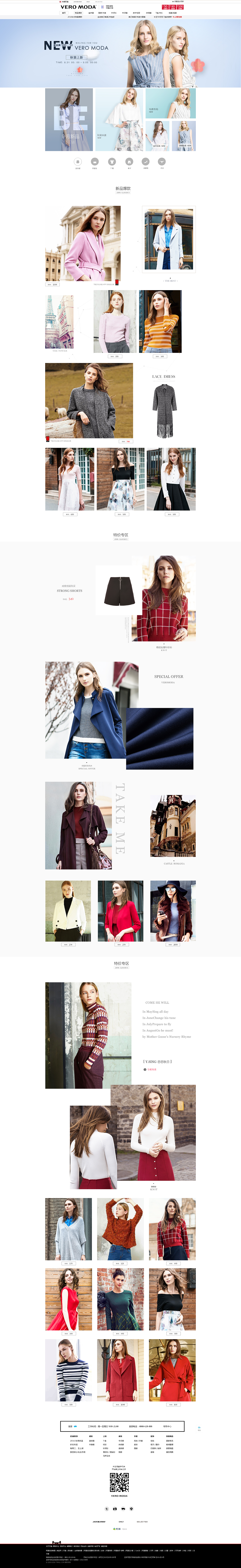 电商夏日女装首页（图ZMTI4MjY0Mzg4） - 电商 - 站酷设计师西瓜不甜了原创素材 - 站酷ZCOOL