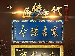 牌匾