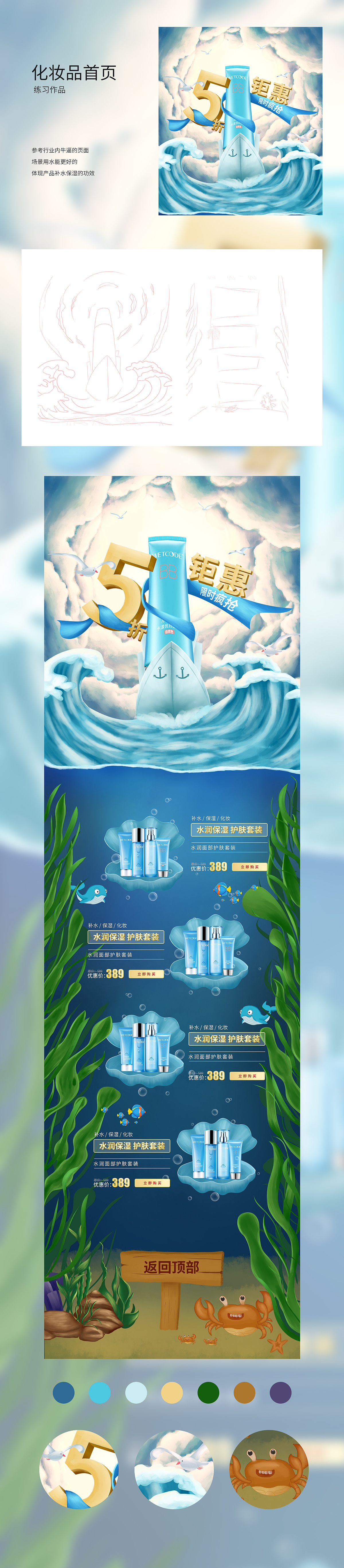 商业手绘练习（图ZMTg0NzM3MDMy） - 商业插画 - 站酷设计师许昌的尔东原创素材 - 站酷ZCOOL