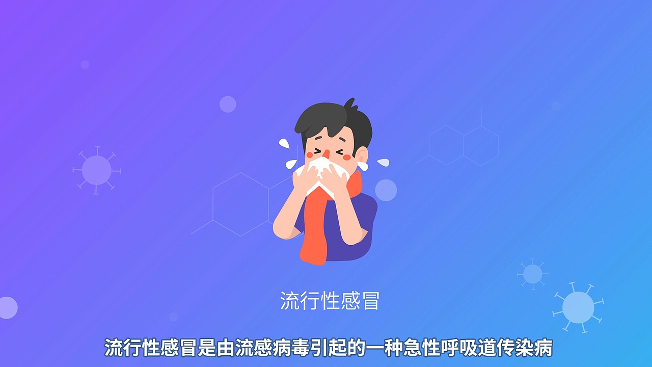 流感云MG动画（图ZMTkwMDA1NjI0） - Motion Graphic - 站酷设计师DXY企业业务UED原创素材 - 站酷ZCOOL