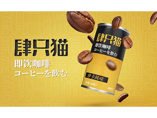 咖啡品牌设计