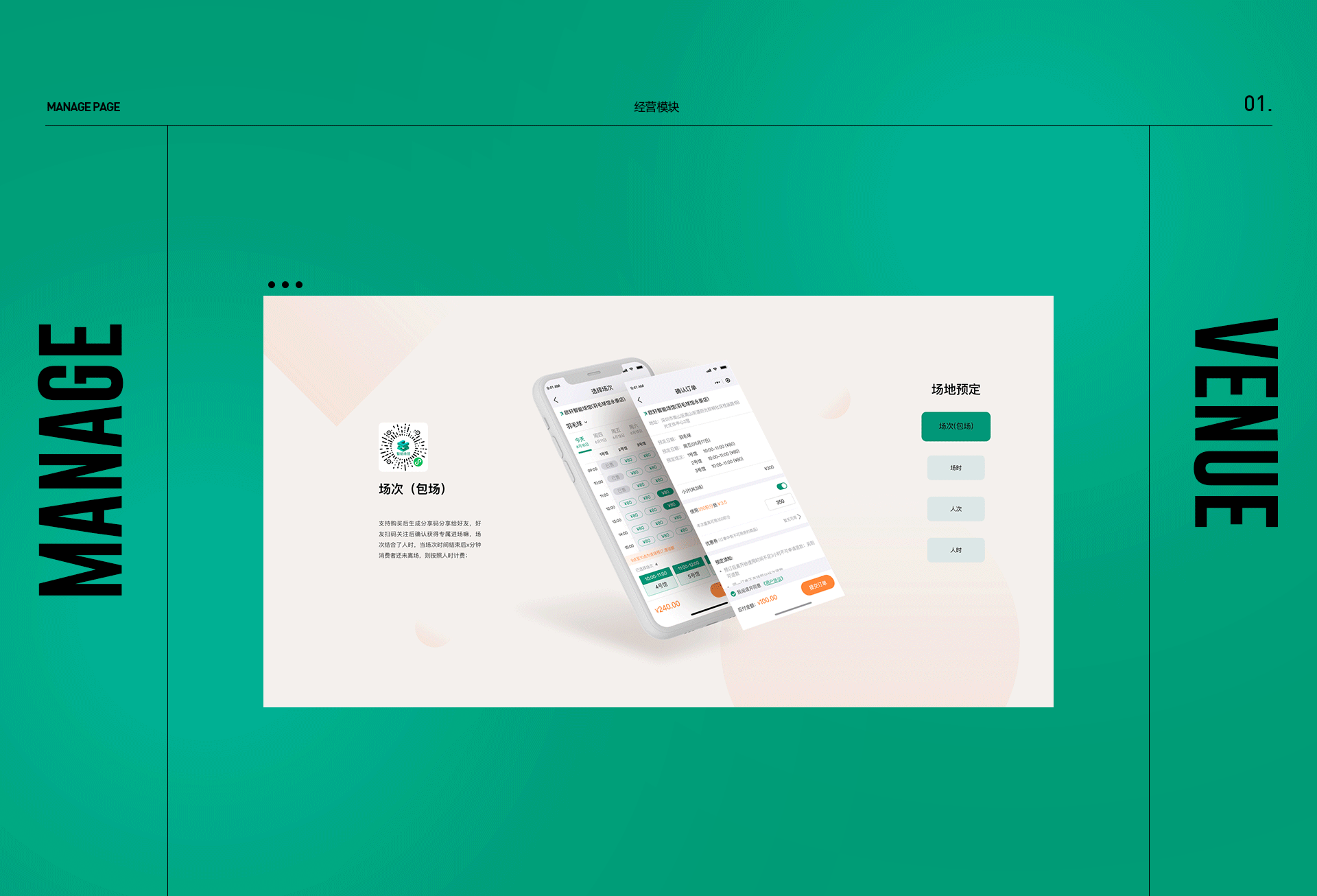 OUXUAN智能场馆官网视觉设计（图ZMjU5NzU2MTk2） - 企业官网 - 站酷设计师Smilyy原创素材 - 站酷ZCOOL