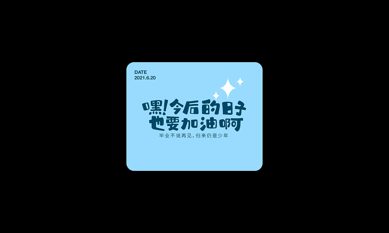 字体设计-06（图ZMjYyMjg3ODAw） - 字体/字形 - 站酷设计师空白即可能原创素材 - 站酷ZCOOL