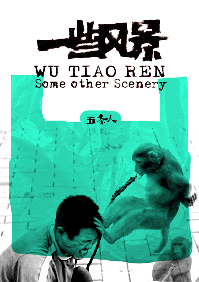 几张摇滚海报（含动态（图ZMjg3NjY4NTg4） - 海报 - 站酷设计师woohoo设计原创素材 - 站酷ZCOOL