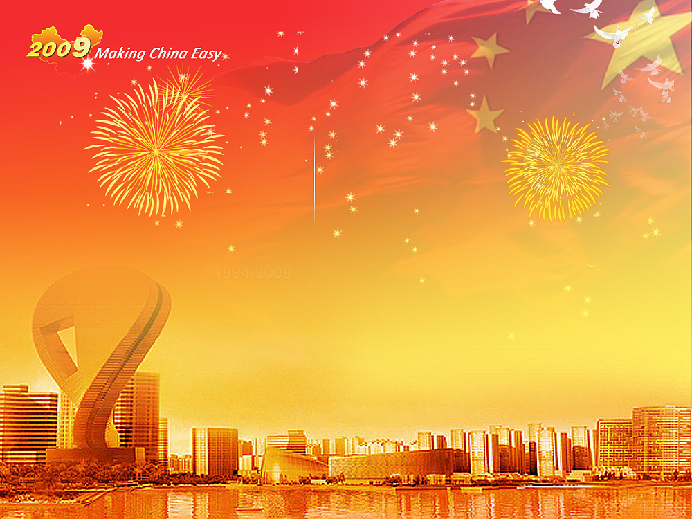 国庆 PPT 模板（图ZMjgxMzQw） - 图标 - 站酷设计师苏州云顶UI设计原创素材 - 站酷ZCOOL