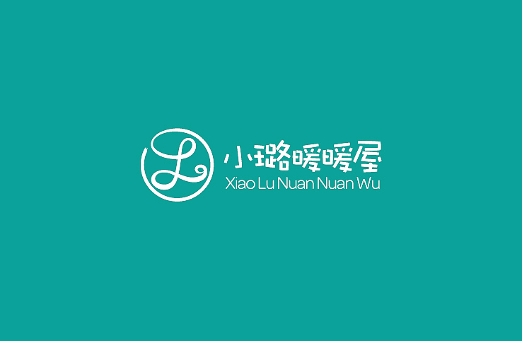 LOGO设计-护肤品/小璐暖暖屋（图ZMzAxMjQ0NTI=） - Logo - 站酷设计师拂晓设计原创素材 - 站酷ZCOOL