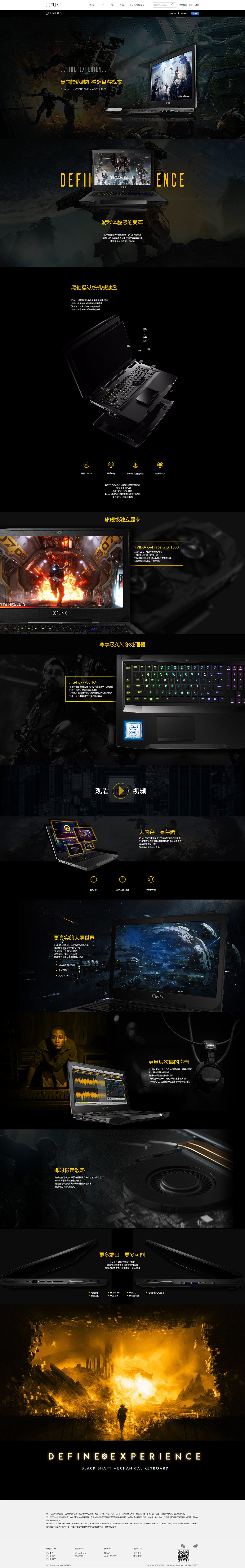 ifunk网页（图ZMTIyMTU5ODM2） - 企业官网 - 站酷设计师叮叮铛0324原创素材 - 站酷ZCOOL