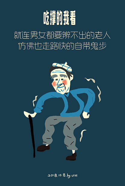 一个吃撑的夜晚