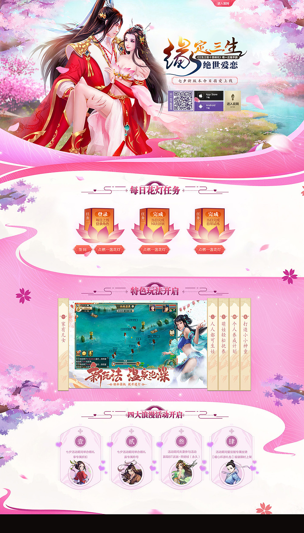 三生页面（图ZMTk4MjE3MDM2） - 游戏/娱乐 - 站酷设计师apple小苹果原创素材 - 站酷ZCOOL