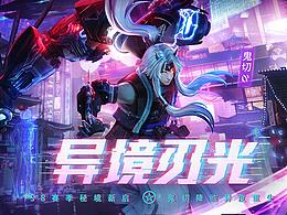 时尚海报