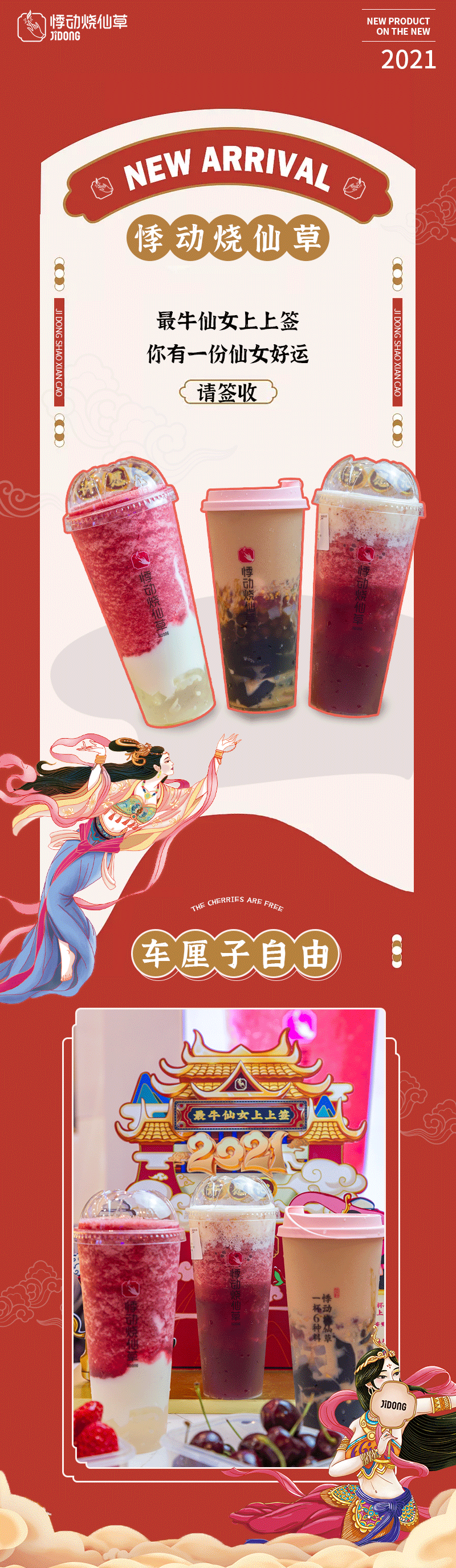 奶茶系列，公众号配图（图ZMjQzNDkwMTc2） - 门户网站 - 站酷设计师dingkunkun原创素材 - 站酷ZCOOL