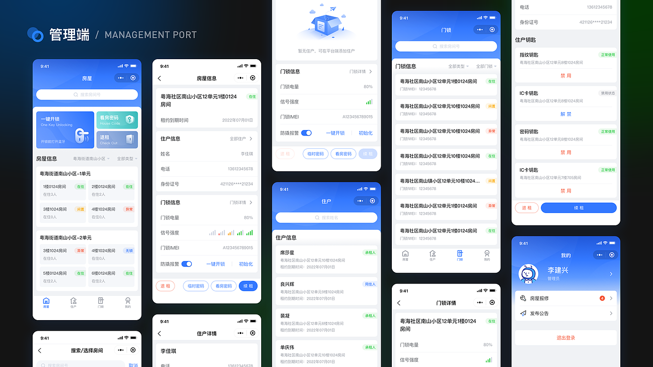 2021 UI 作品集（图ZMjc1MjUyNDg0） - 软件界面 - 站酷设计师Dandelion蒲公英原创素材 - 站酷ZCOOL