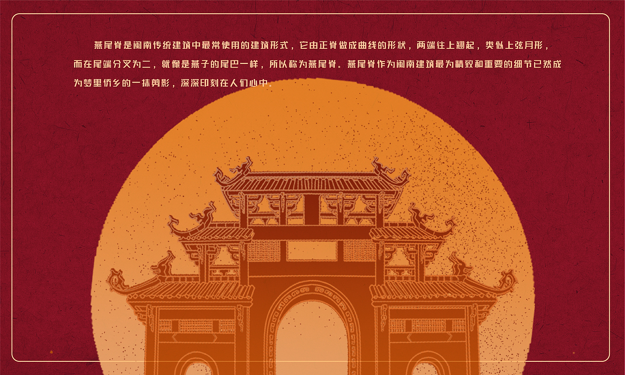 《归燕》 —— 闽南文创旅行茶具