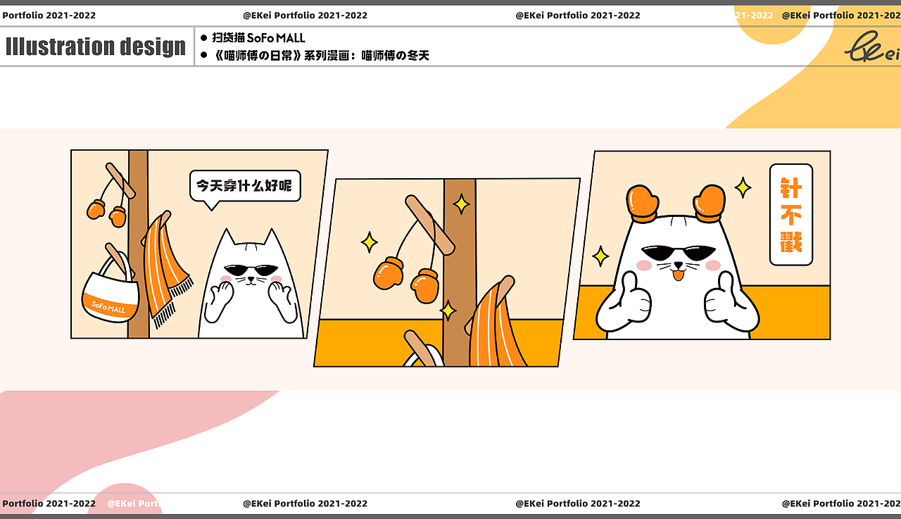 2021-2022插画作品整理