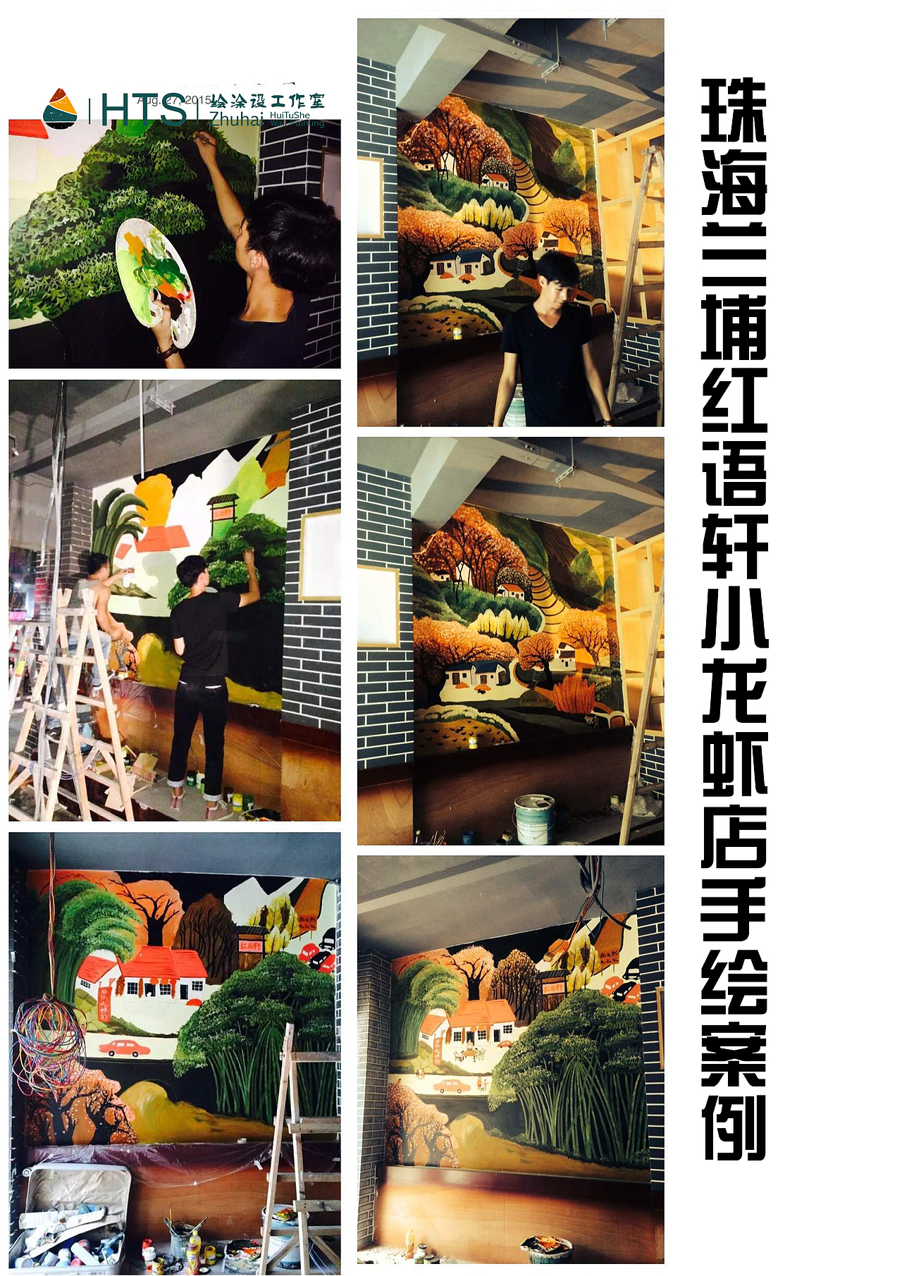 珠海壁画公司（图ZMzU4MjU4ODg=） - 绘画 - 站酷设计师珠海绘涂设壁画原创素材 - 站酷ZCOOL