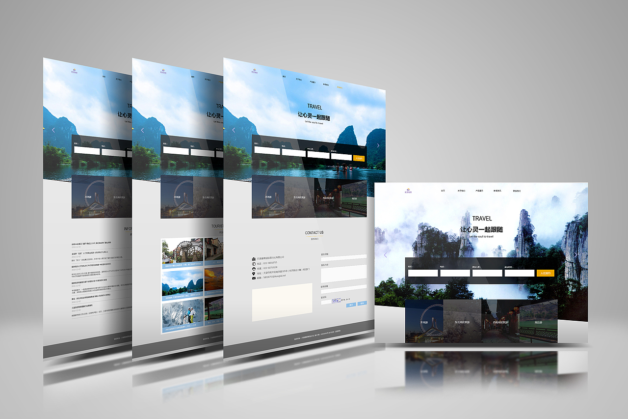 旅游网页（图ZNjU4MTA4MDA=） - 企业官网 - 站酷设计师xiaoxs原创素材 - 站酷ZCOOL