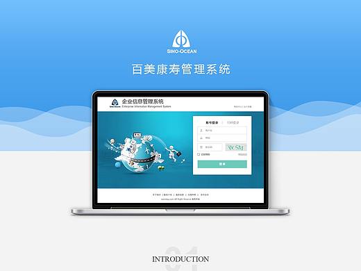 企业后台管理系统