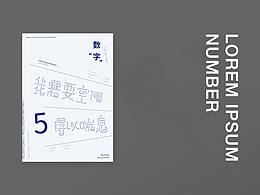 數(shù)“字”實驗字體