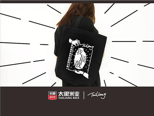 太粮米业tailiang周边 靓鲜T恤设计（个人主页-ZMzkzMzU1NzI=） - 图案 - 站酷设计师长尾巴兔子原创素材 - 站酷ZCOOL