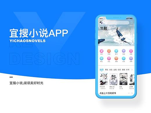 宜搜小说APP