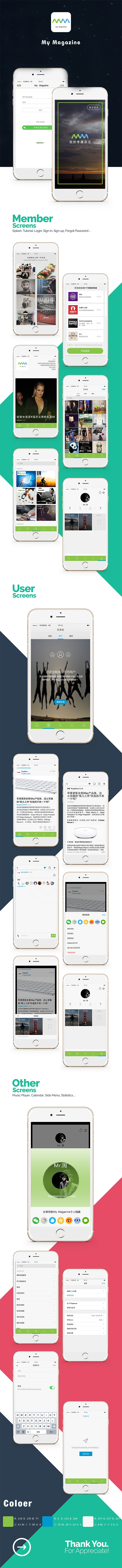 我的杂志（图ZNDE1Mzk5ODg=） - APP界面 - 站酷设计师zhoujinxiong原创素材 - 站酷ZCOOL