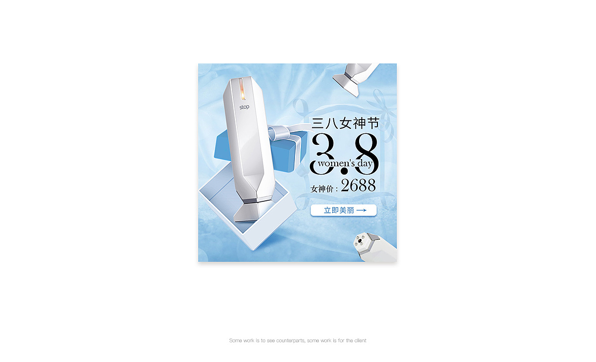 Tripollar美容仪+美体仪主图海报合集（图ZNzY1NDg2MDA=） - 电商 - 站酷设计师月半耳总原创素材 - 站酷ZCOOL