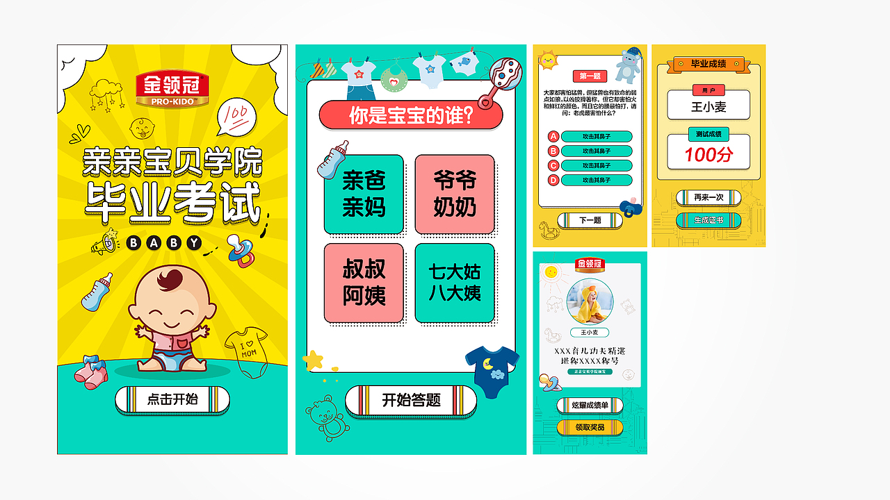 移动端页面集合（图ZMTI3MjMxMjAw） - 宣传物料 - 站酷设计师噢哟文化人原创素材 - 站酷ZCOOL