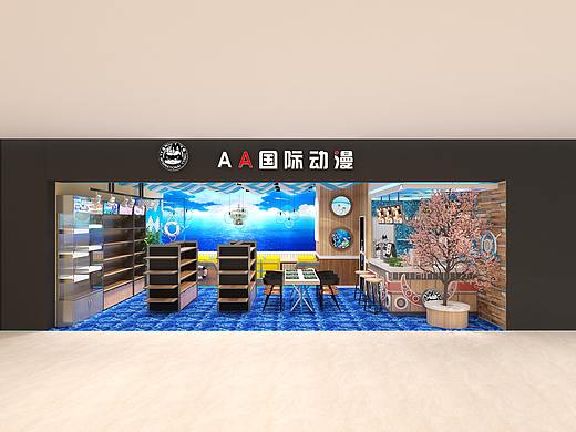 AA国际动漫店店面设计效果图