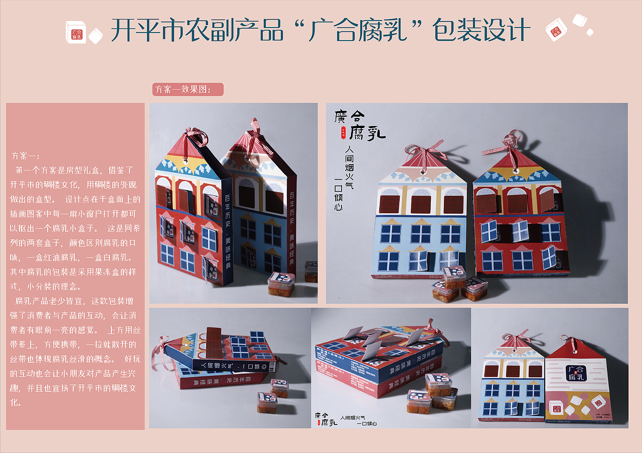 包装盒设计（图ZMjI4MDE4Njc2） - 包装 - 站酷设计师吃个大泡芙原创素材 - 站酷ZCOOL