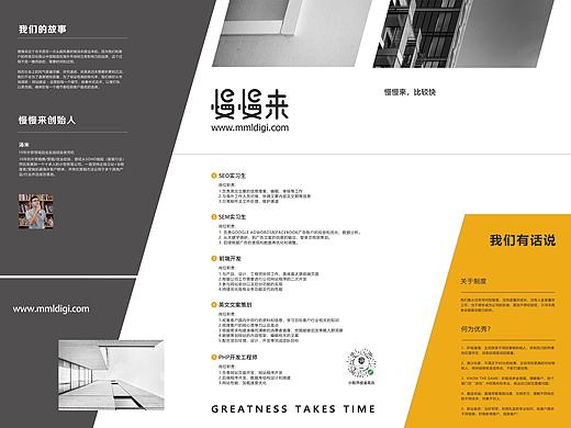 招聘三折页