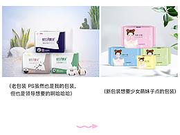卫生巾产品包装