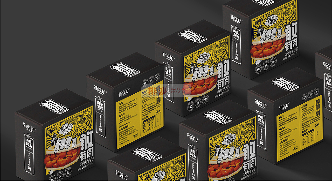 靳袁记肉夹馍包装 | 就是这么「敢」（图ZMjYwMTA1Mzc2） - 包装 - 站酷设计师排沙原创素材 - 站酷ZCOOL