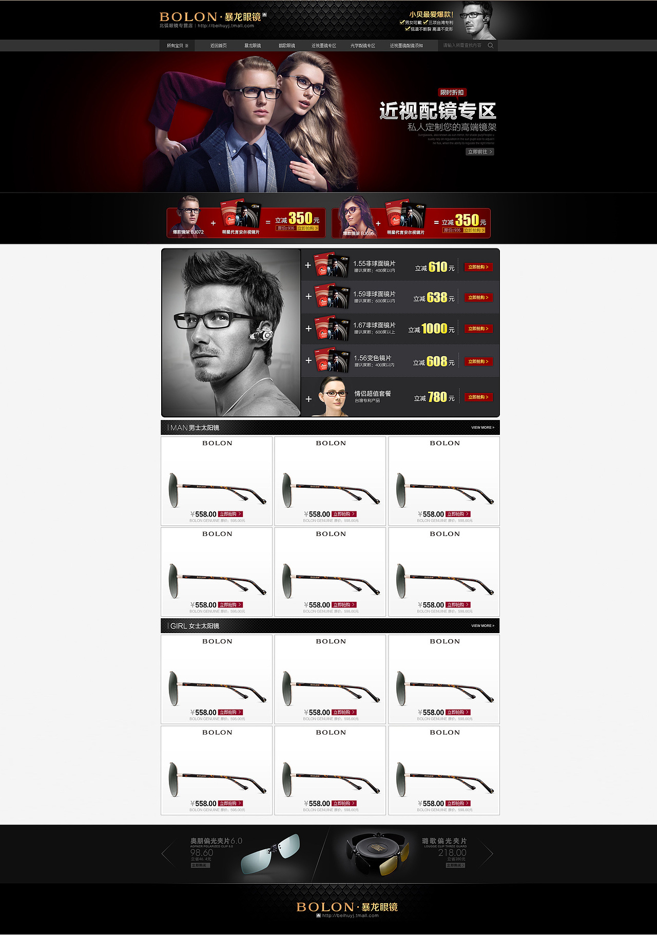 LOOUGGE-网页设计（图ZMjUwNzg0NTY=） - 电商 - 站酷设计师小丑Heat原创素材 - 站酷ZCOOL