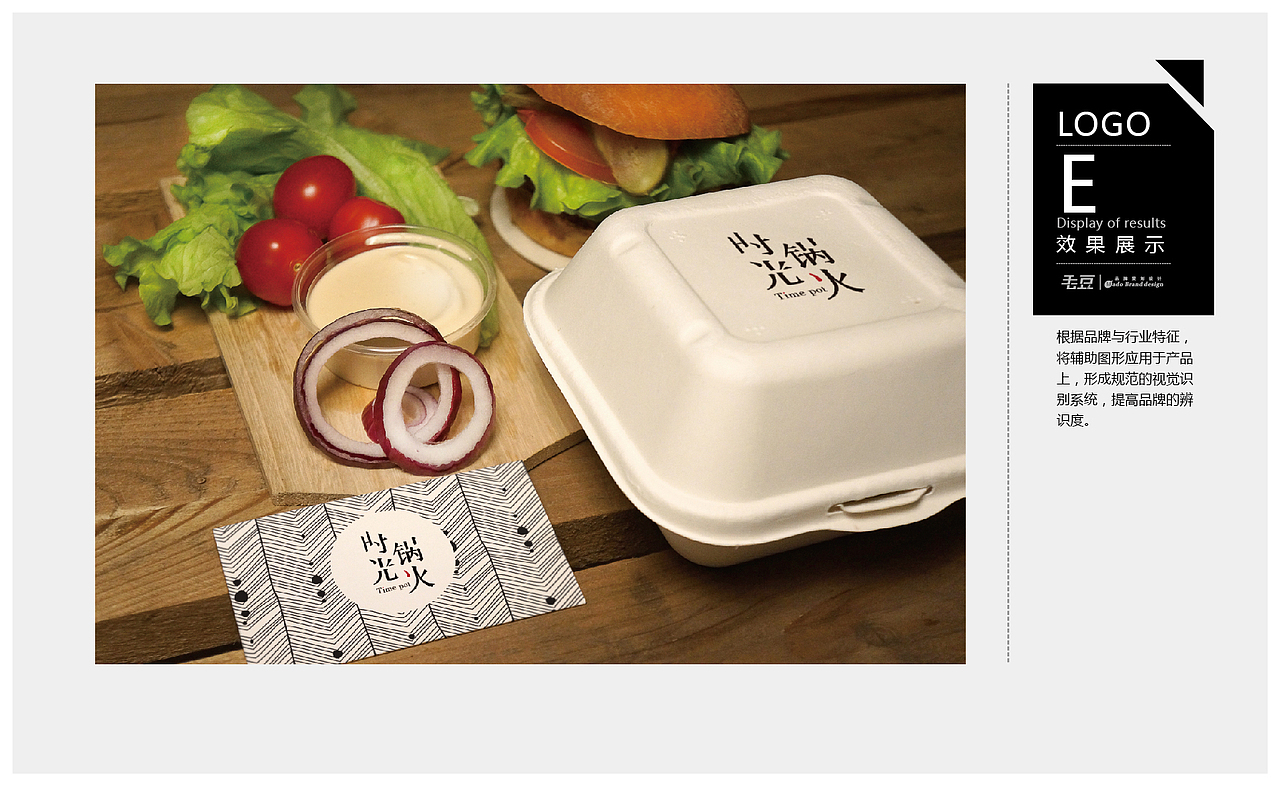 一个火锅店的品牌故事