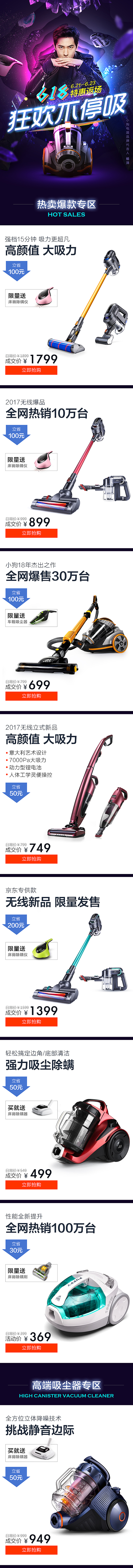 京东618返场无线端首页（图ZODMyNjQ5NDA=） - 电商 - 站酷设计师无心伤害原创素材 - 站酷ZCOOL