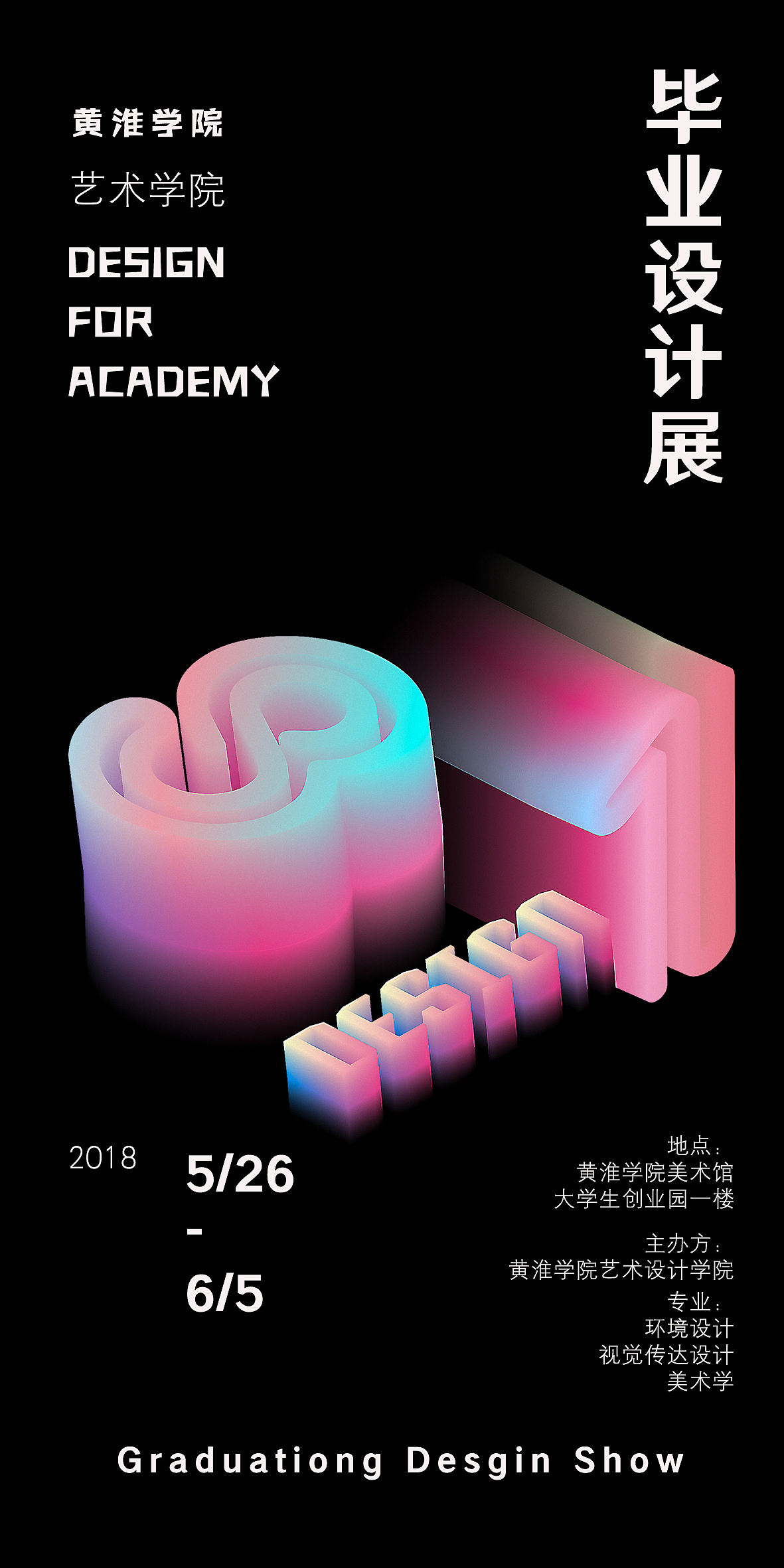 记录刚开始的海报学习（图ZMTA0MDU3NDcy） - 海报 - 站酷设计师啾明天会更好lll原创素材 - 站酷ZCOOL