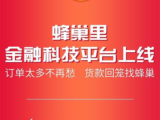 金融科技平臺上線-推廣長圖（個人主頁-ZMjY4MTk3MTY=） - 宣傳物料 - 站酷設(shè)計師李小琬原創(chuàng)素材 - 站酷ZCOOL