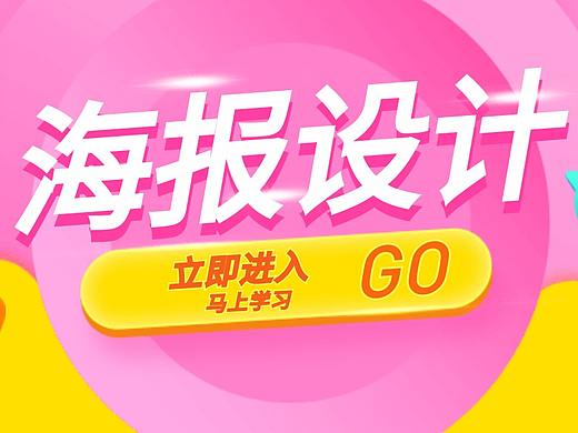  ps零基础视频教学视频-周年庆海报自学教程