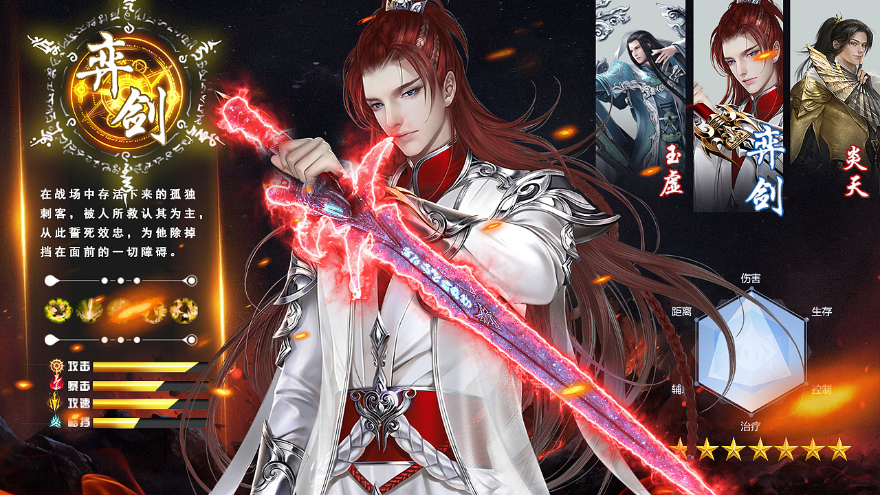 游戏推广图(仙侠类)