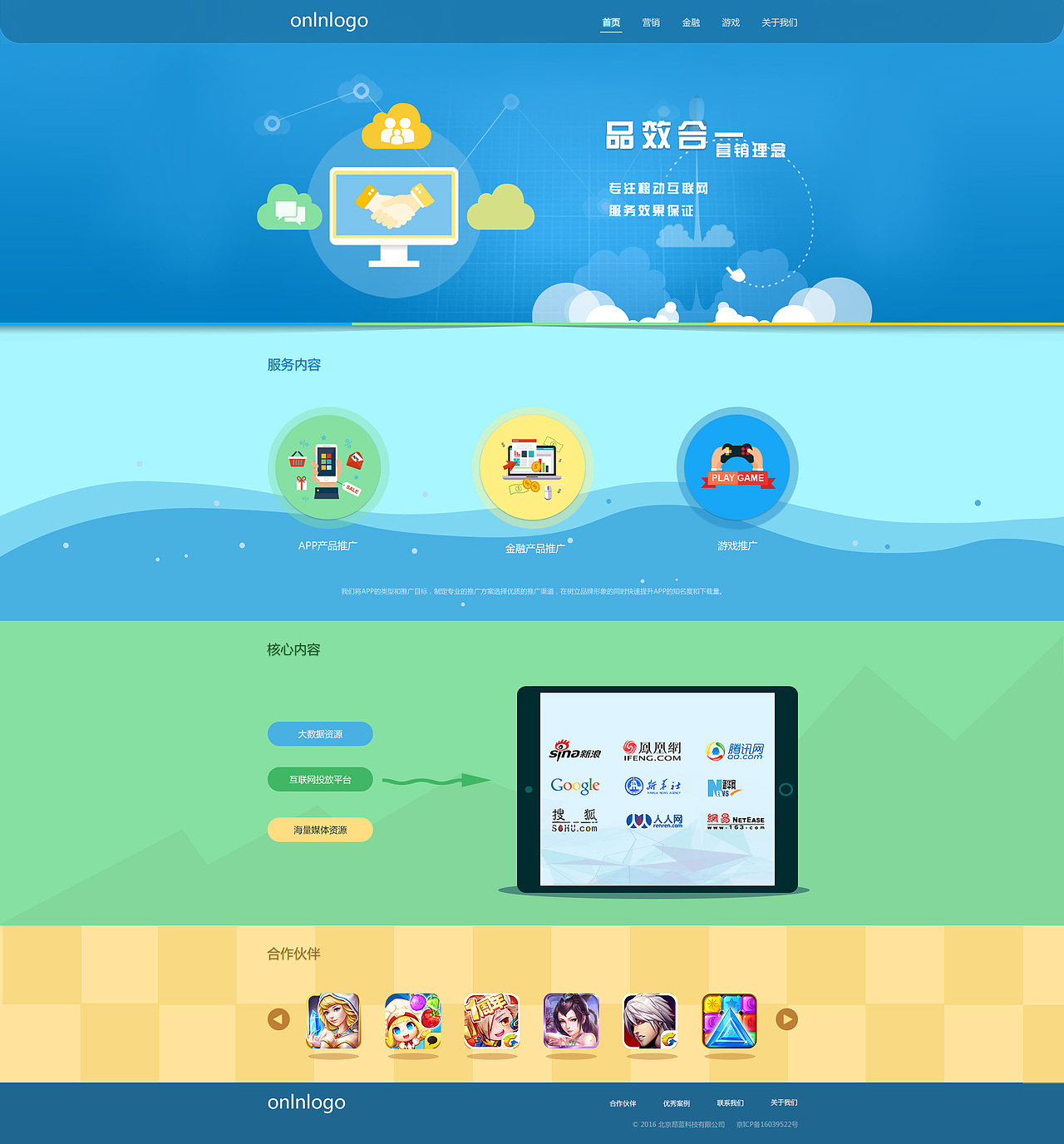 科技官网首页（图ZNTk2OTA5NDA=） - 软件界面 - 站酷设计师西木小栗子原创素材 - 站酷ZCOOL