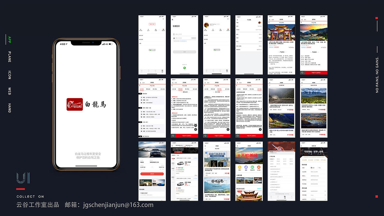 陈建君UI设计作品集（图ZMTU1OTAzNjg0） - APP界面 - 站酷设计师山火云谷原创素材 - 站酷ZCOOL